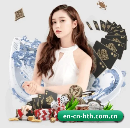 华体会 APP（HTH）